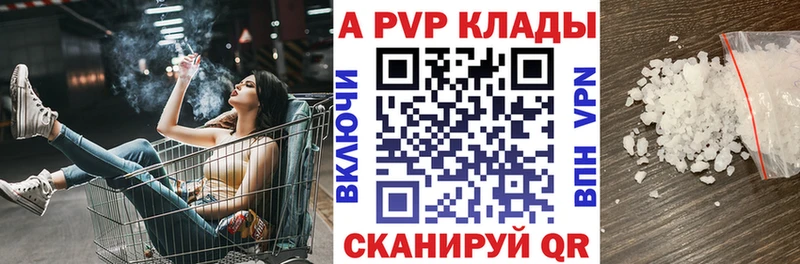 A-PVP Crystall  Купить  Верхнеуральск 