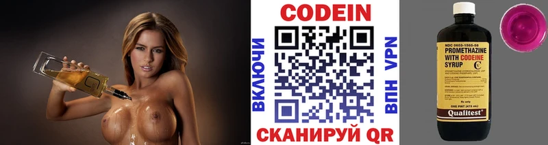 Купить  Верхнеуральск  Codein Purple Drank 