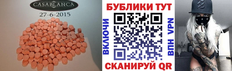 Ecstasy таблы  Купить закладки  Верхнеуральск 