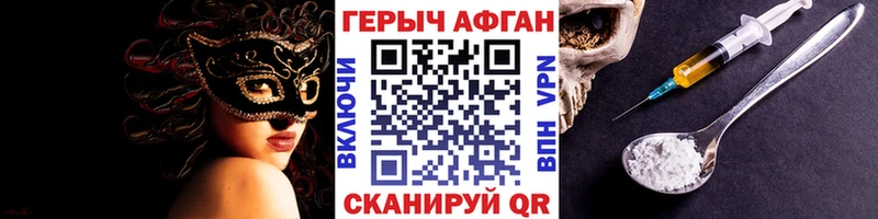 Купить где  Верхнеуральск  Героин афганец 