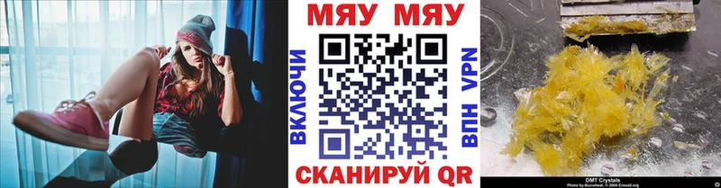 Купить Верхнеуральск МЯУ-МЯУ мяу мяу