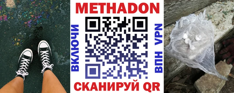 Купить закладки  Верхнеуральск  МЕТАДОН мёд 